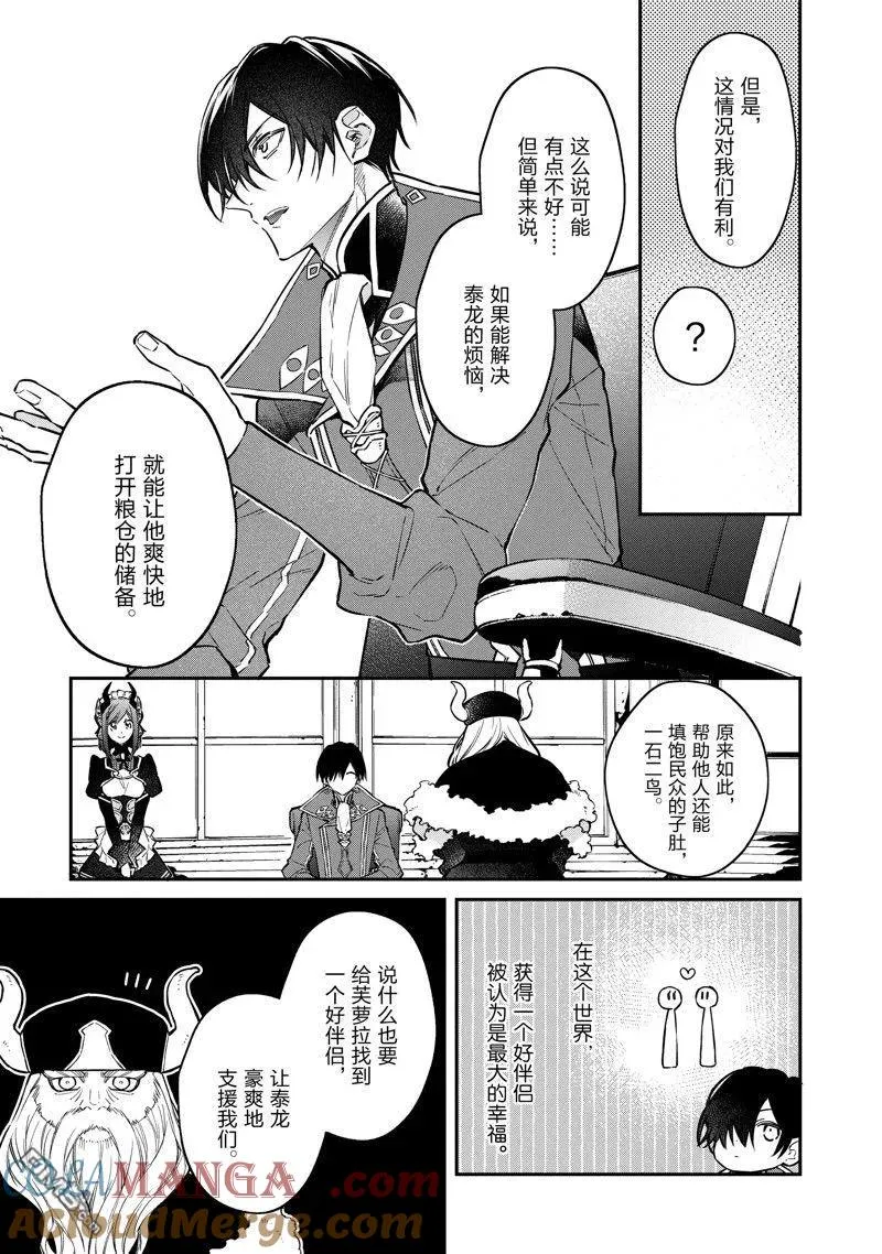 第46话 第11页