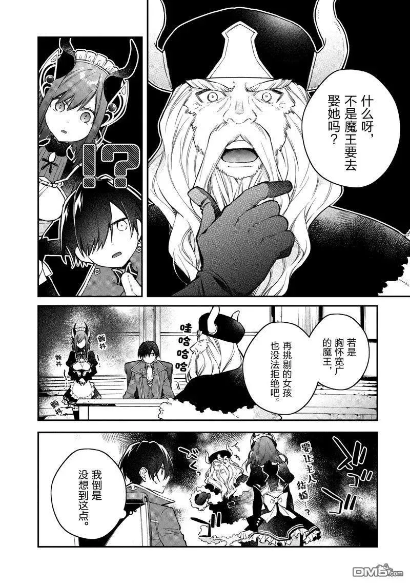 第46话 第12页