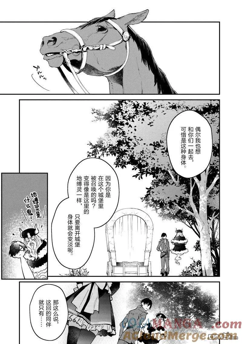 第46话 第13页
