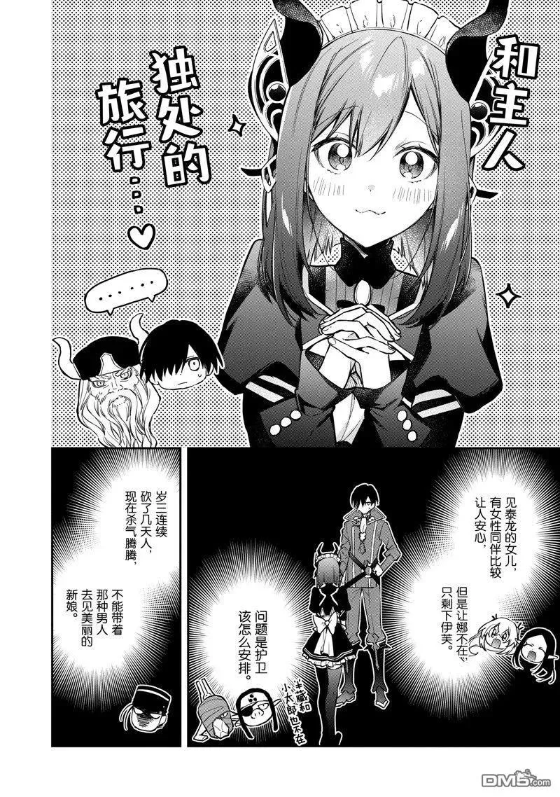 第46话 第14页