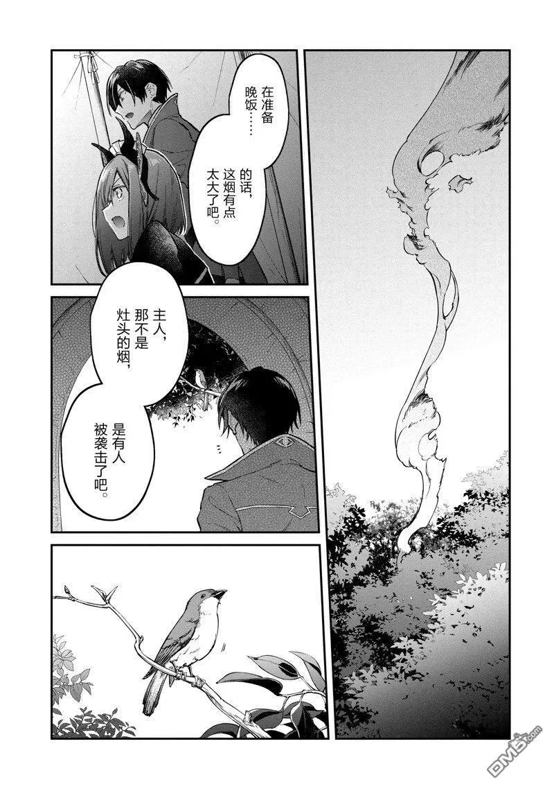 第46话 第16页
