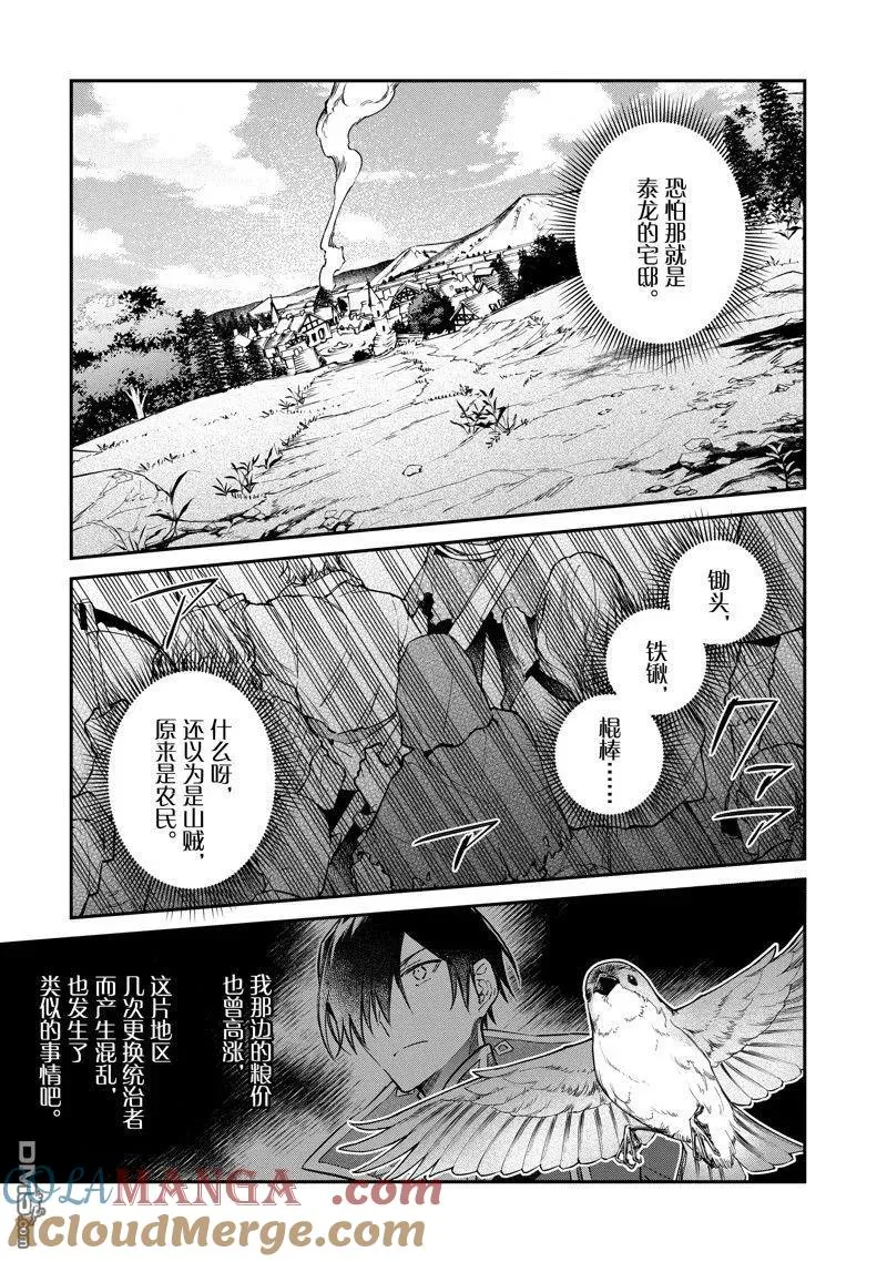 第46话 第19页