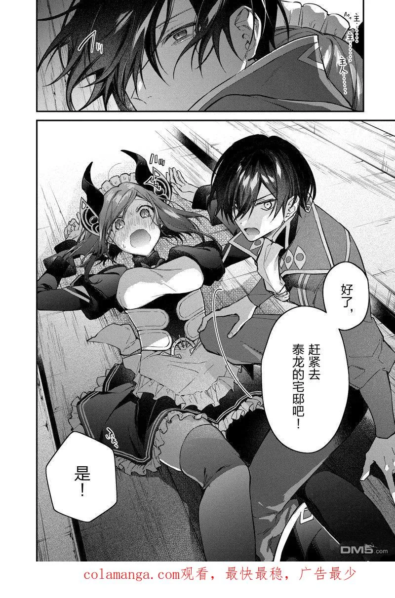第46话 第20页