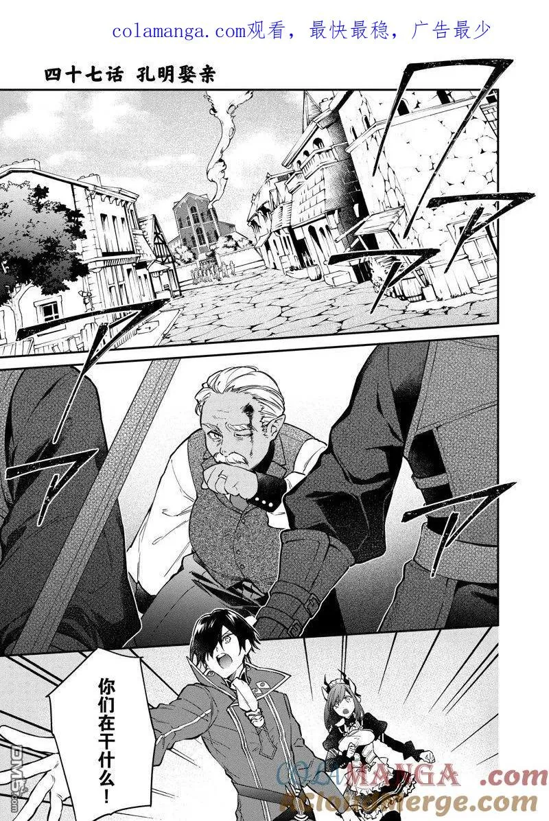 第47话 第1页