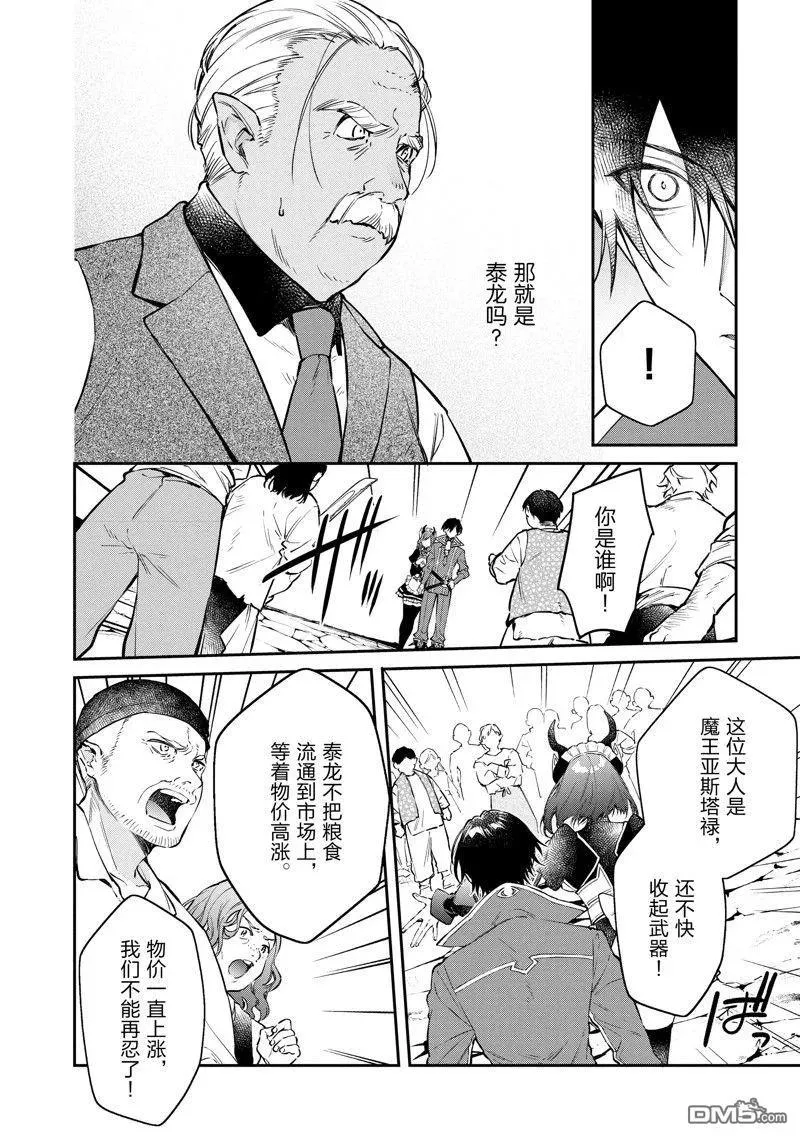 第47话 第2页