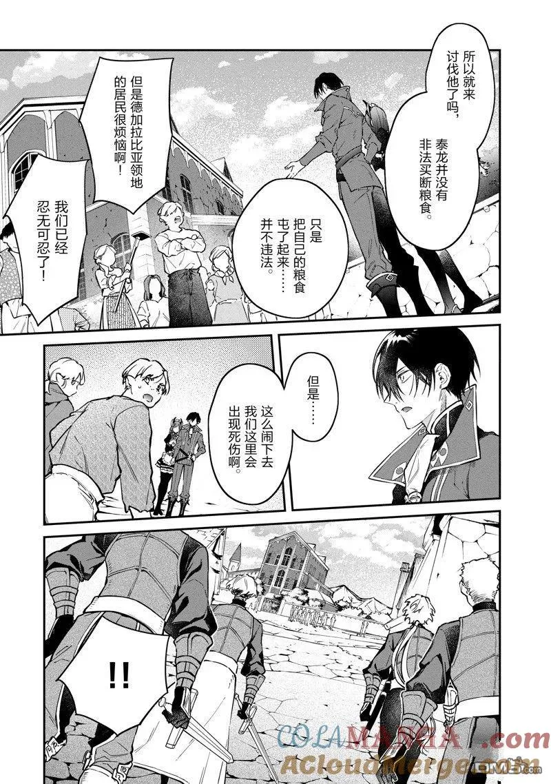 第47话 第3页