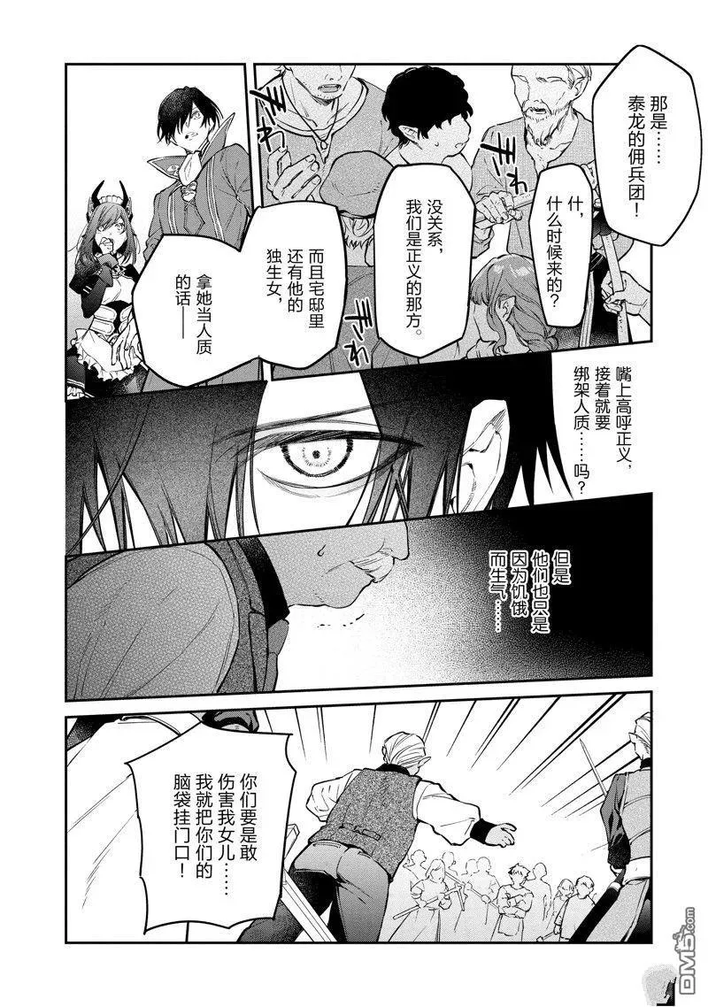第47话 第4页