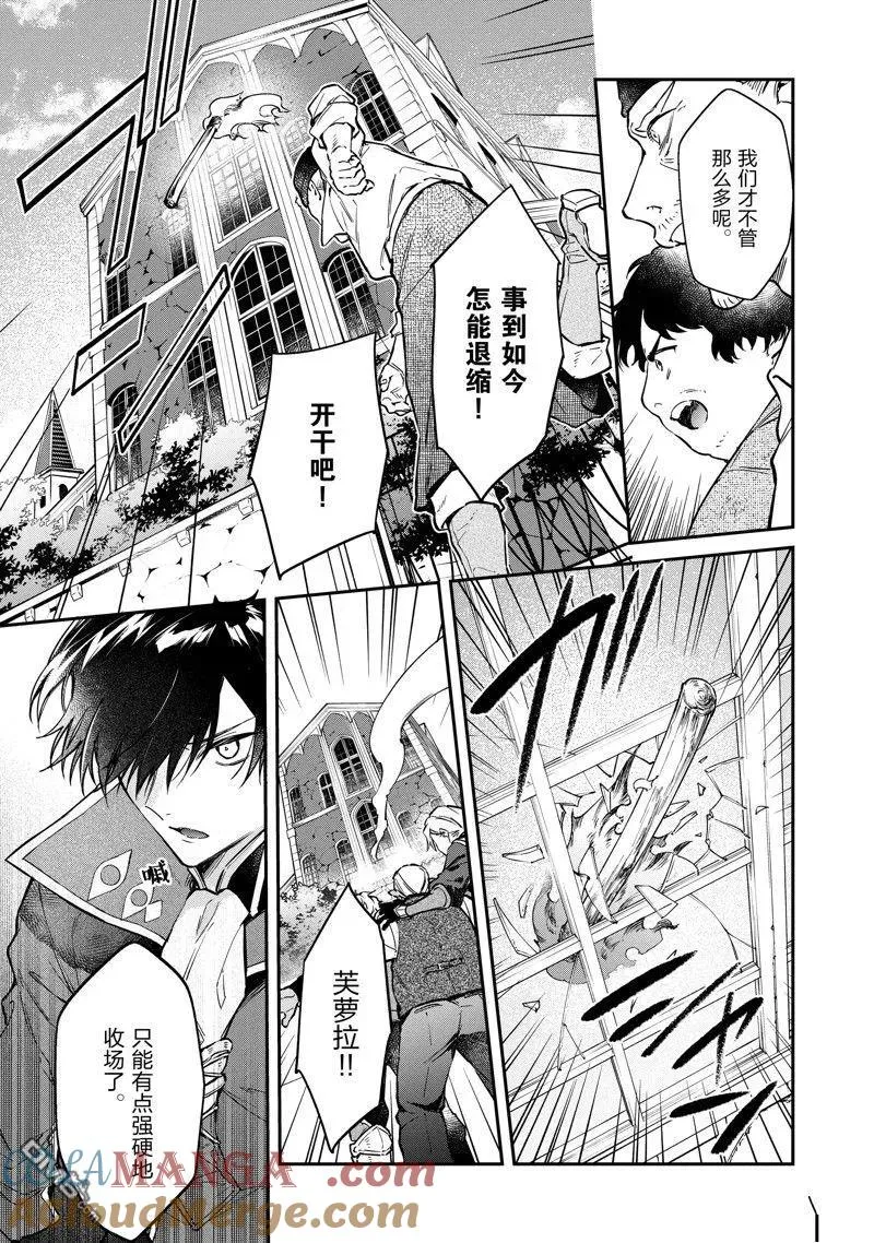 第47话 第5页