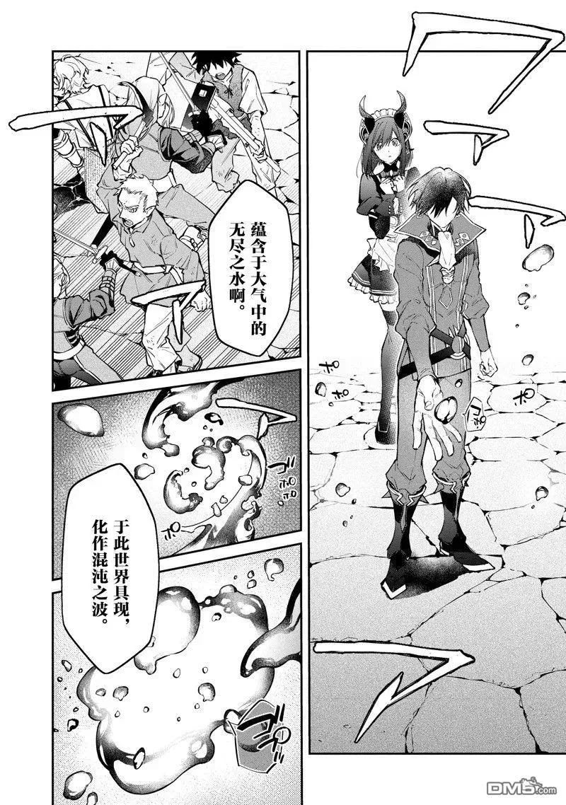 第47话 第6页