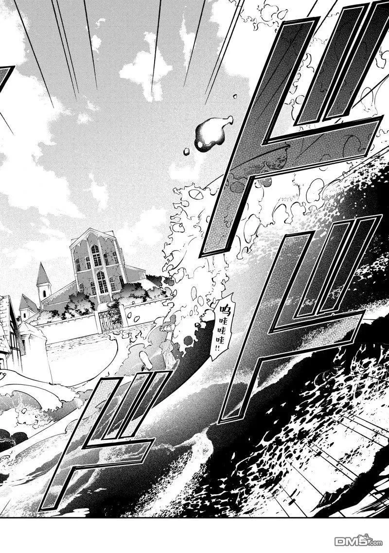 第47话 第8页