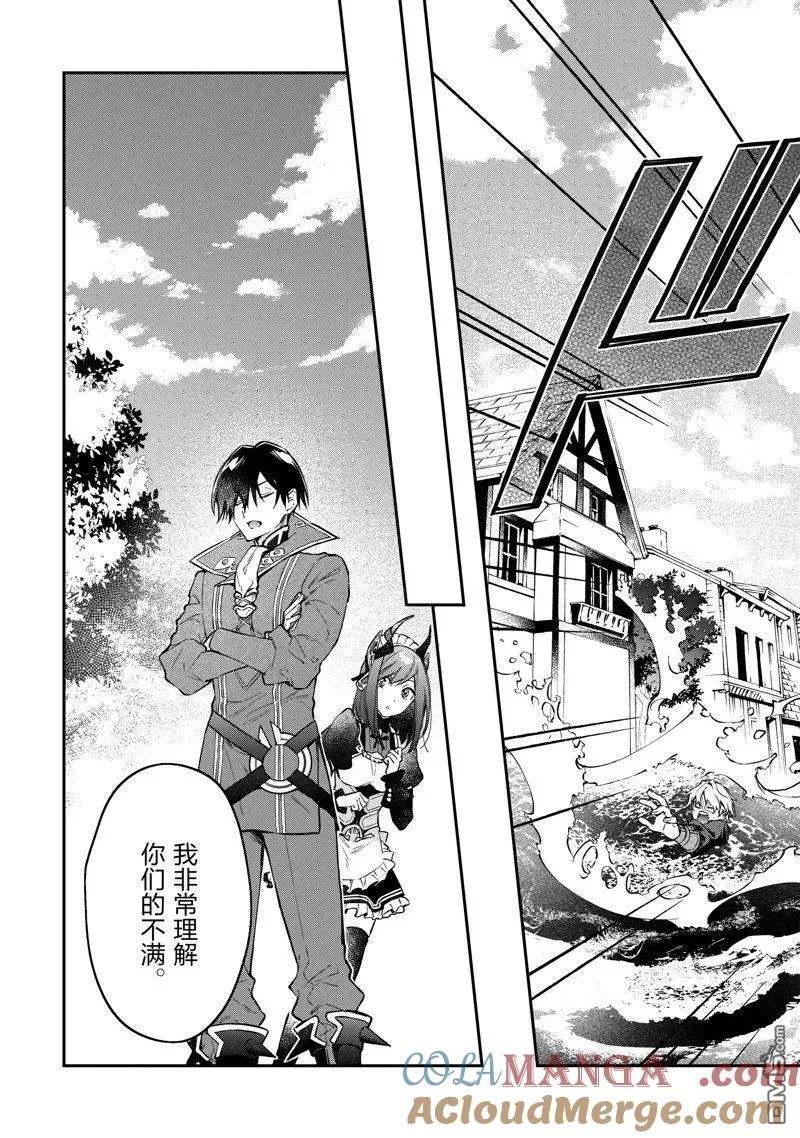 第47话 第9页