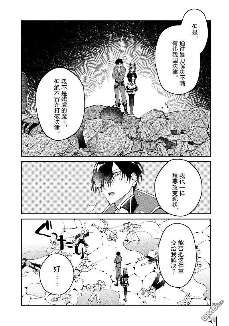 第47话 第10页