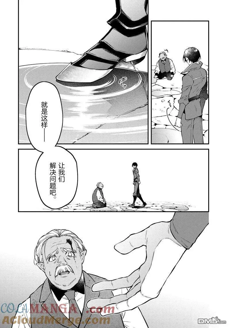 第47话 第11页