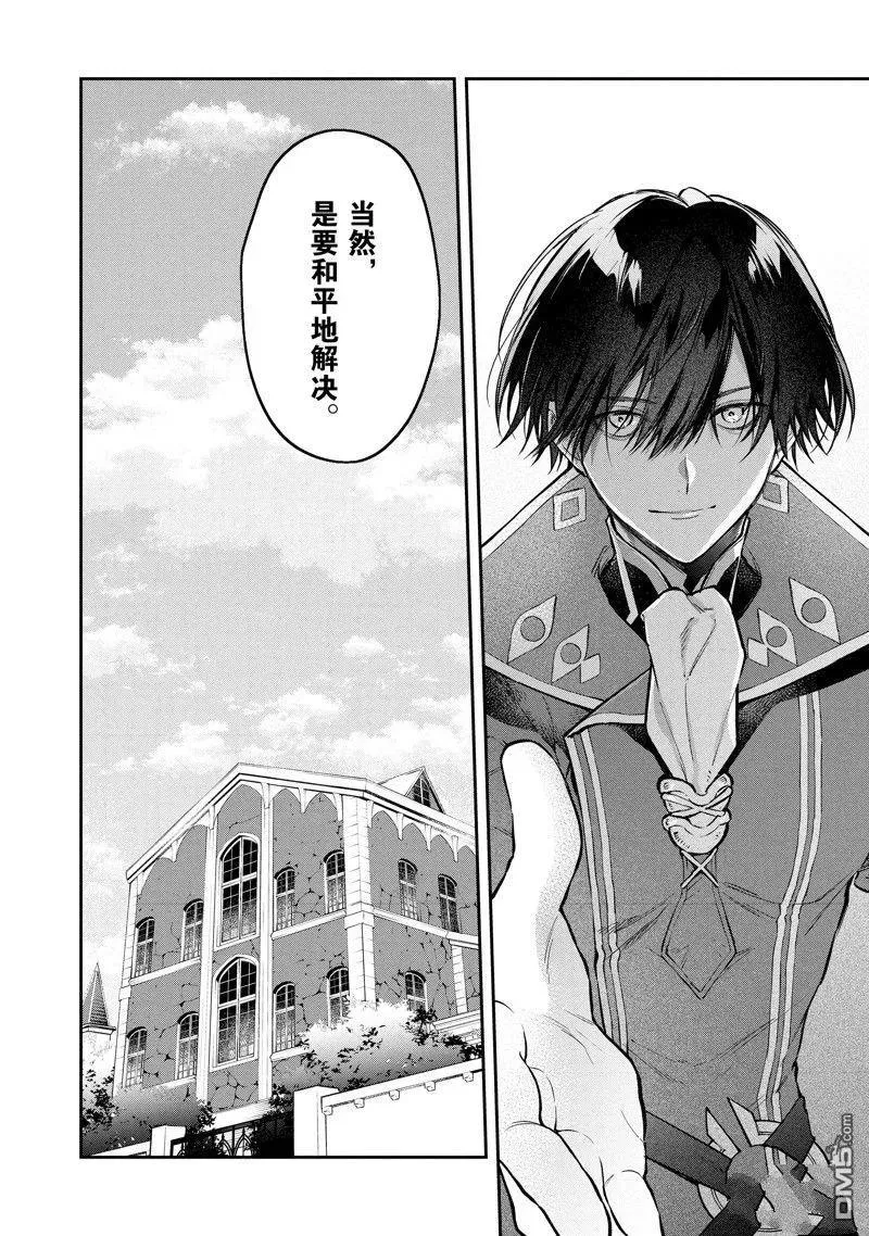 第47话 第12页