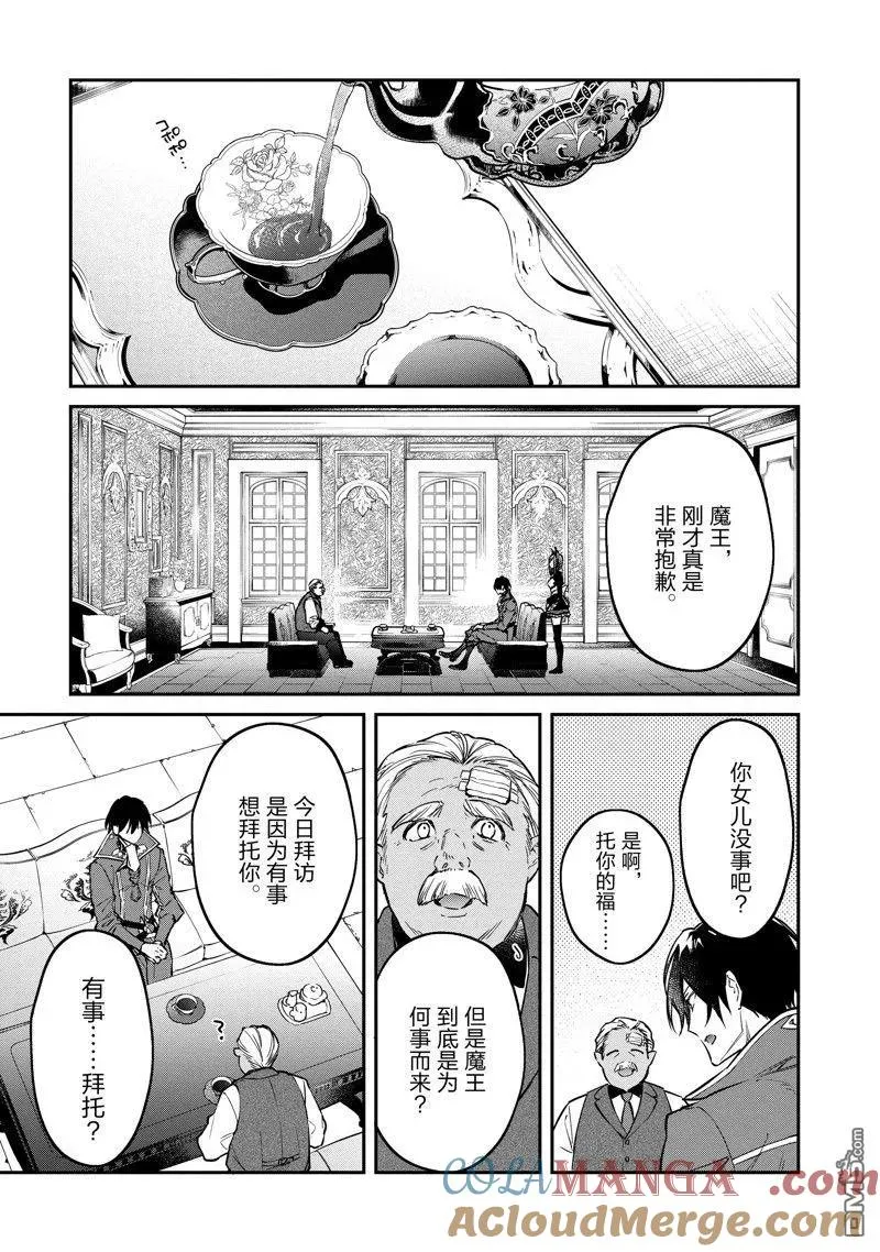 第47话 第13页