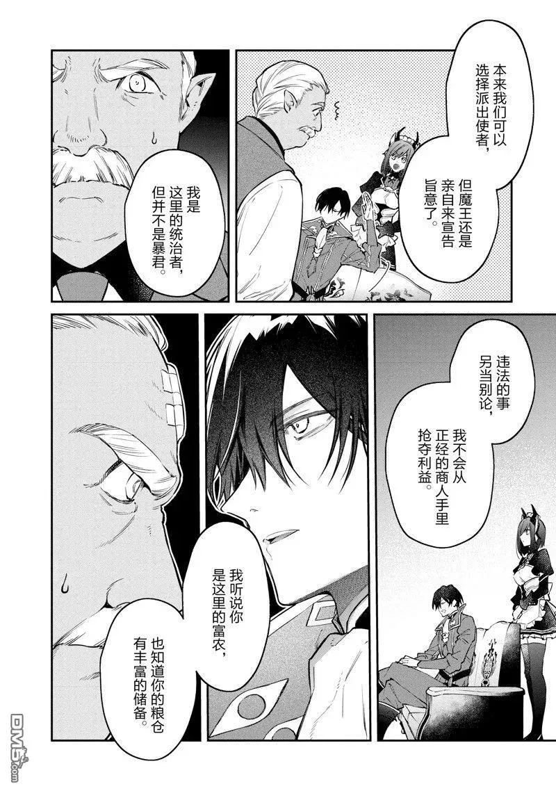 第47话 第14页