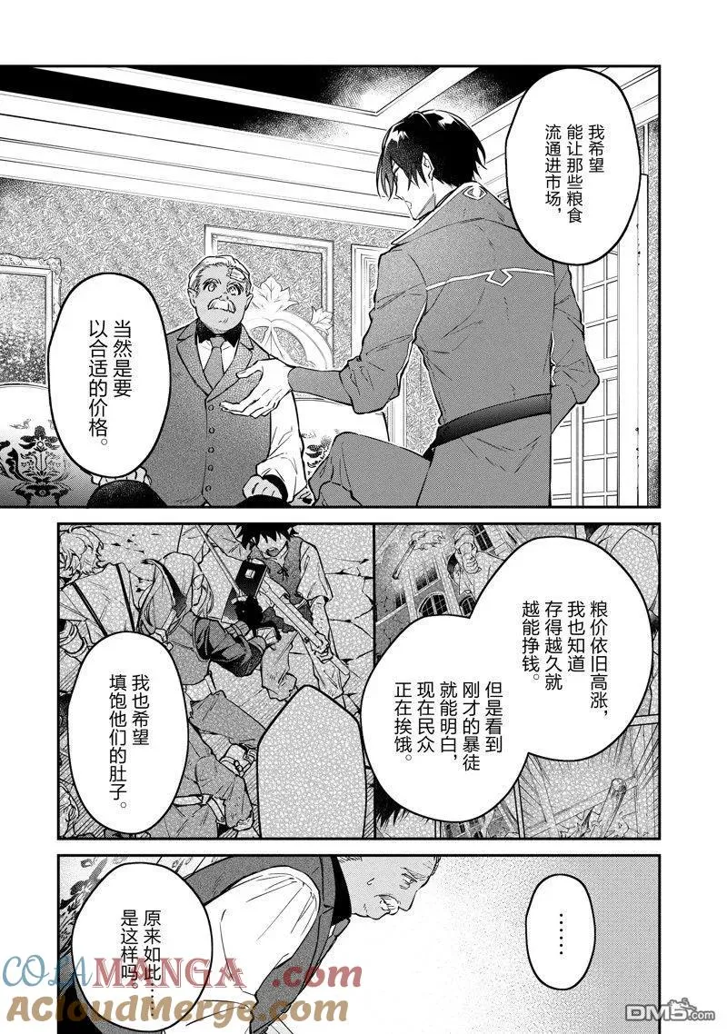 第47话 第15页