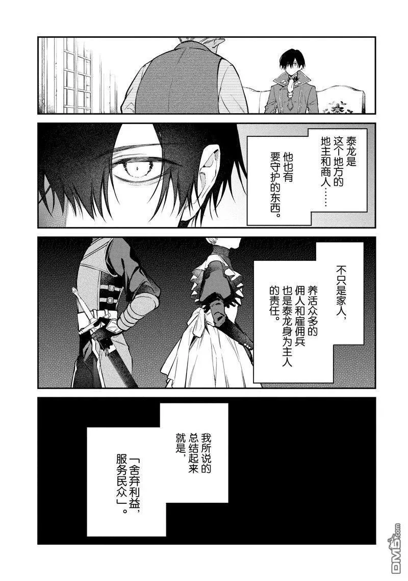 第47话 第16页