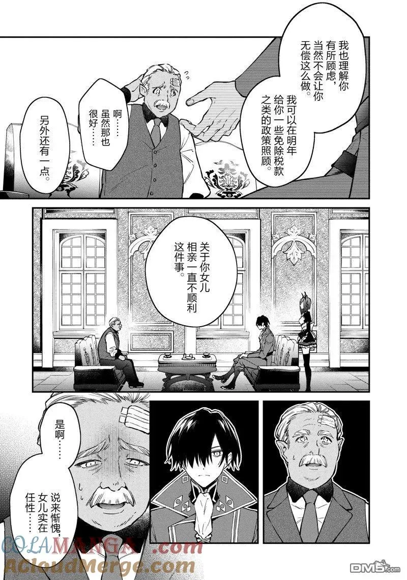 第47话 第17页