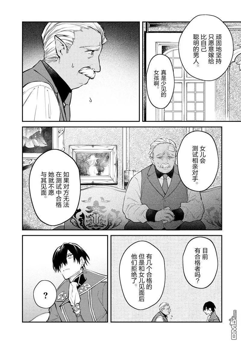 第47话 第18页