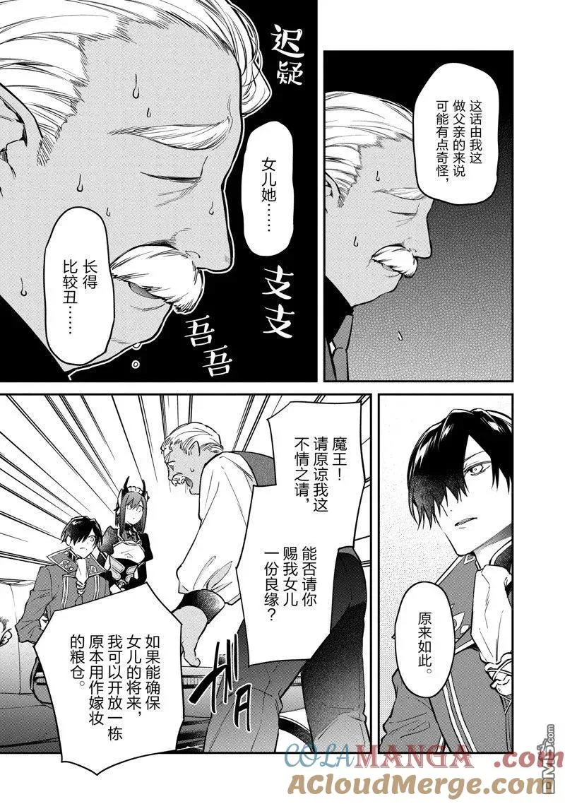 第47话 第19页