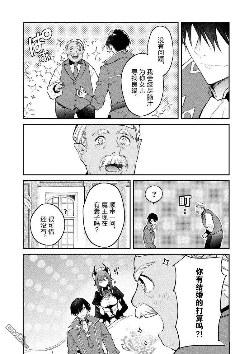 第47话 第20页