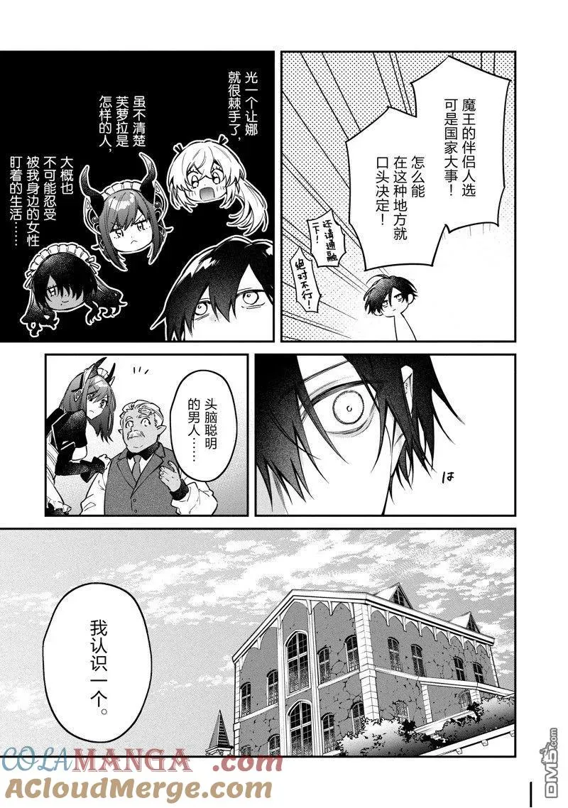 第47话 第21页