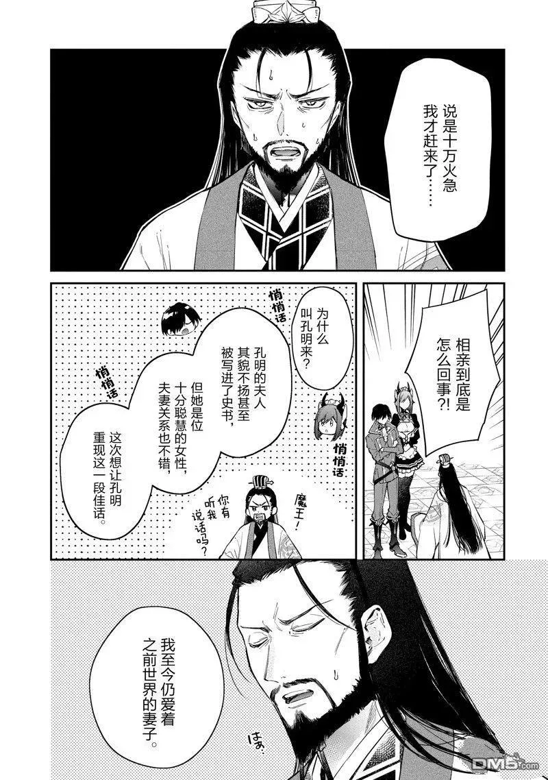 第47话 第22页