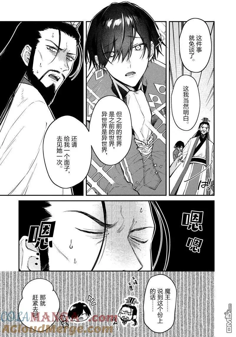 第47话 第23页