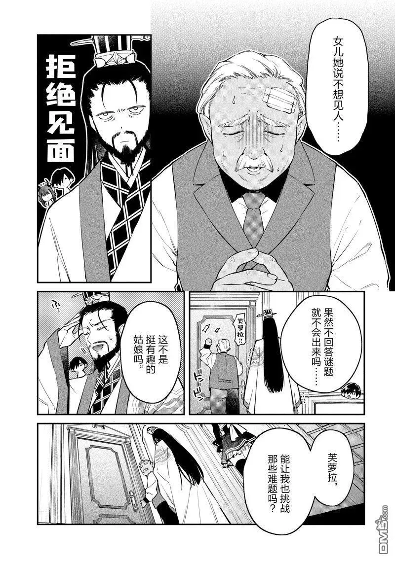 第47话 第24页