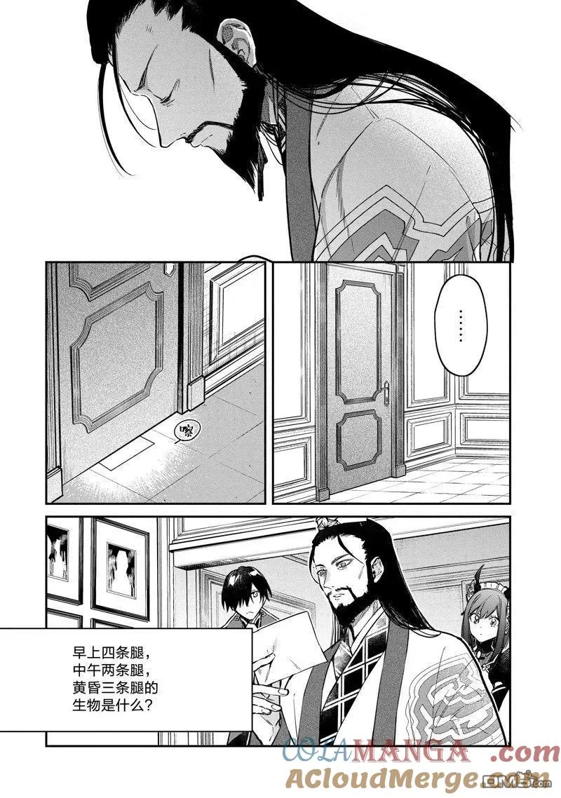 第47话 第25页