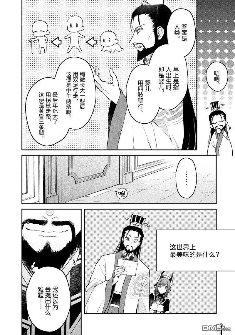 第47话 第26页