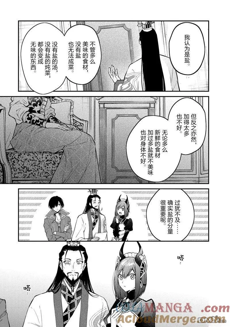 第47话 第27页