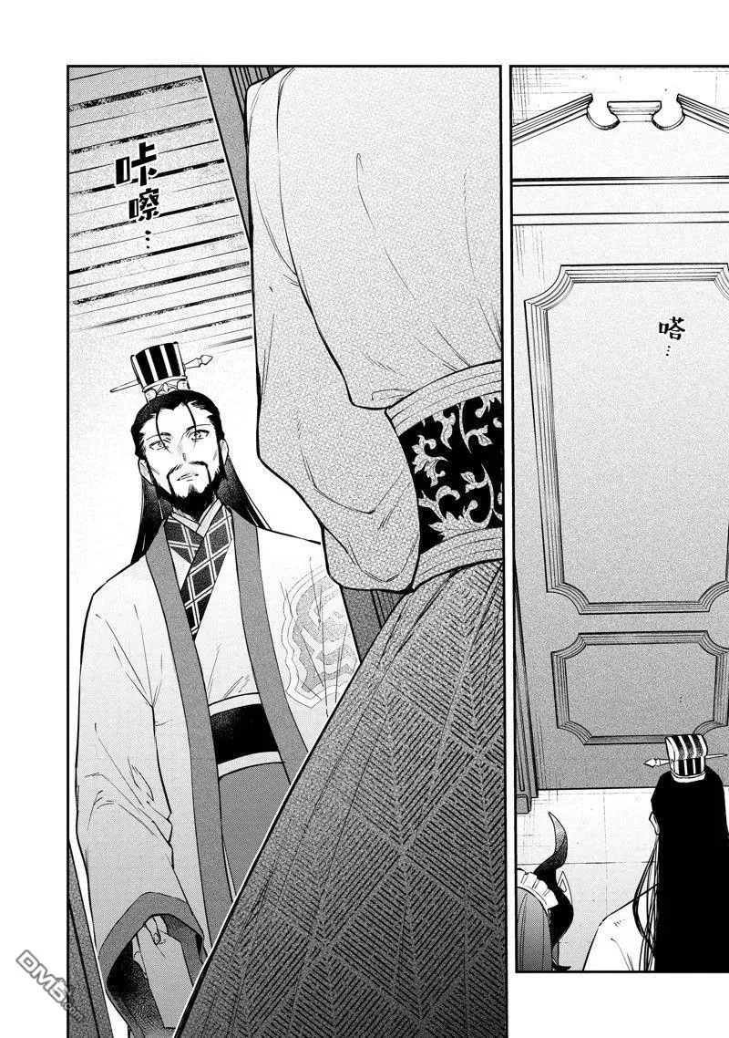 第47话 第28页