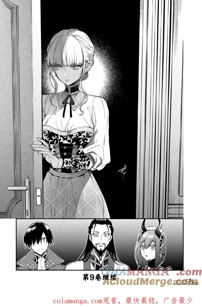 第47话 第29页
