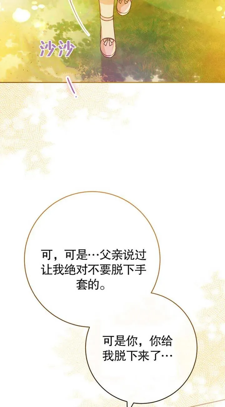 第01话 第6页
