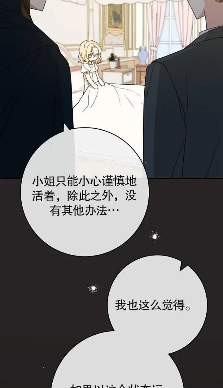 第01话 第67页