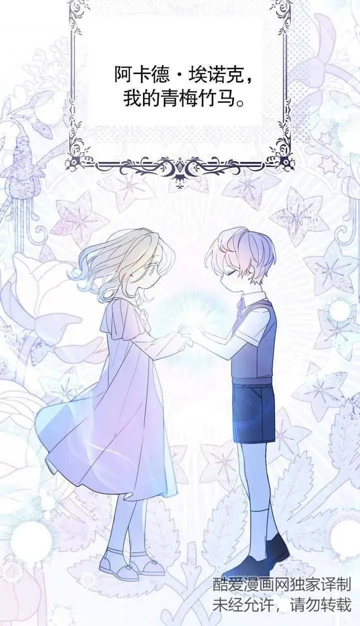 第01话 第74页