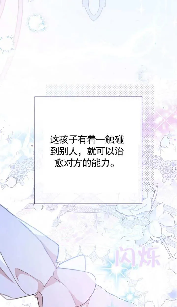 第01话 第75页