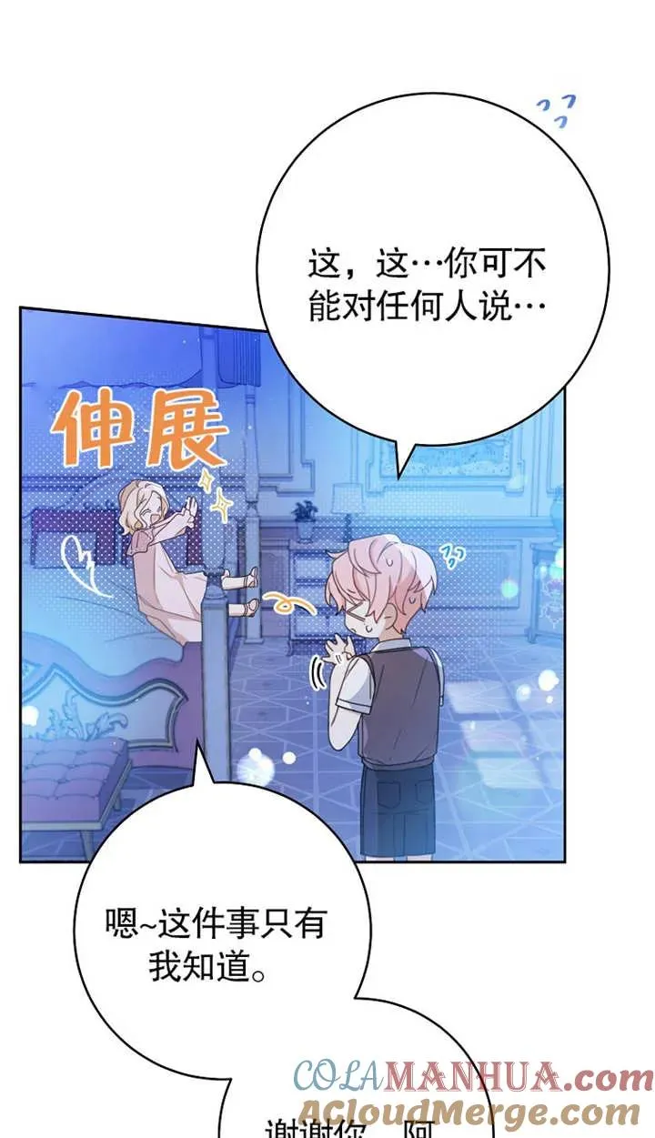 第01话 第77页