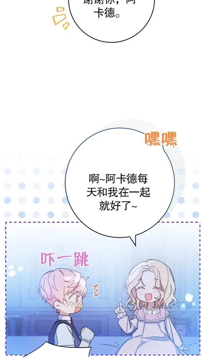 第01话 第78页