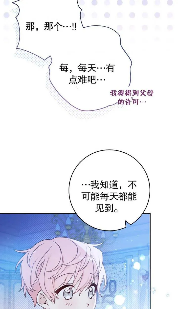 第01话 第79页