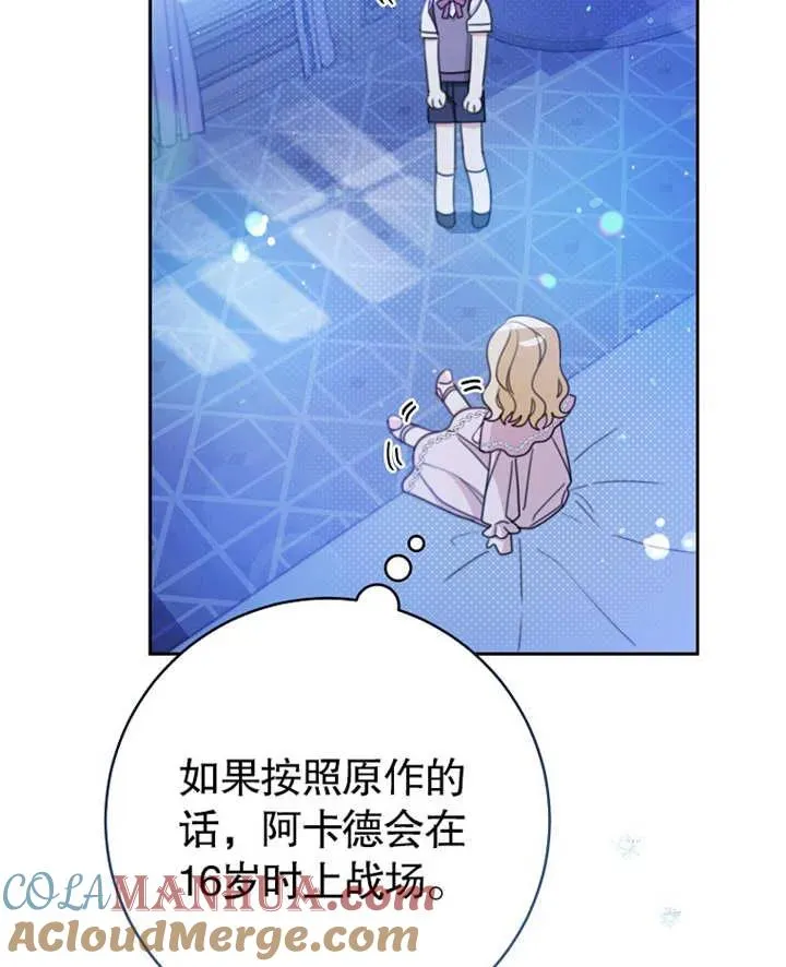 第01话 第81页