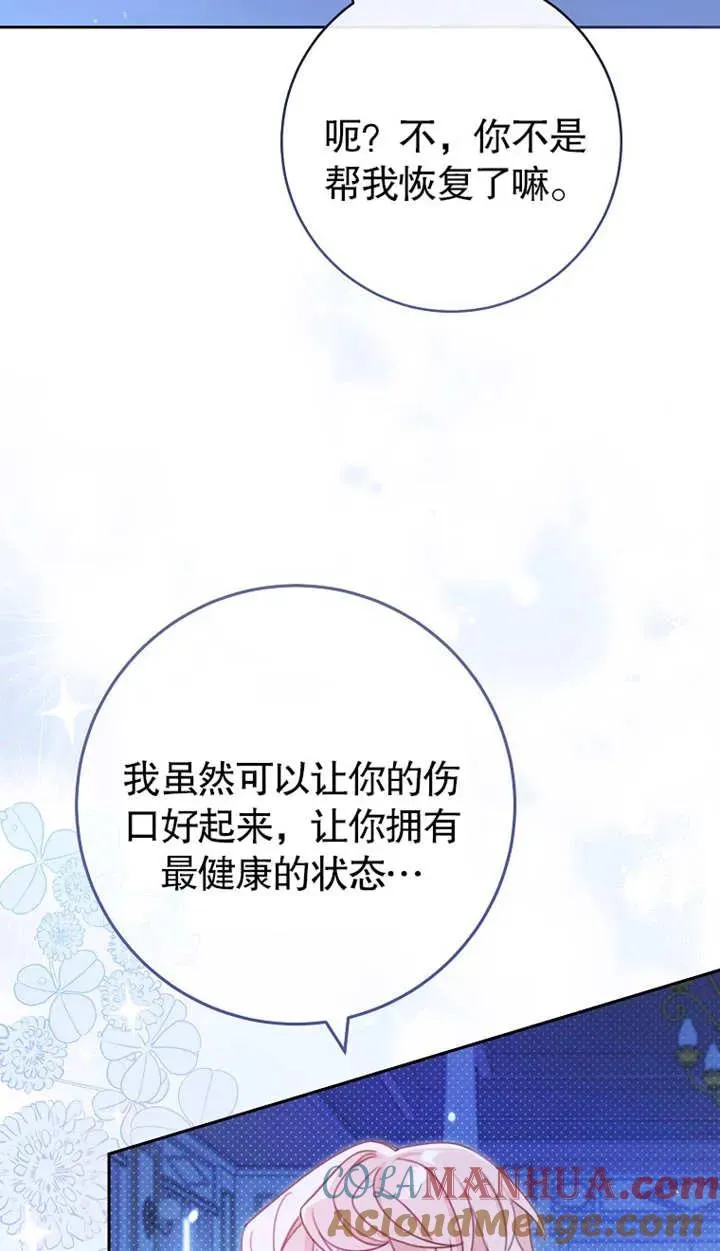 第02话 第5页