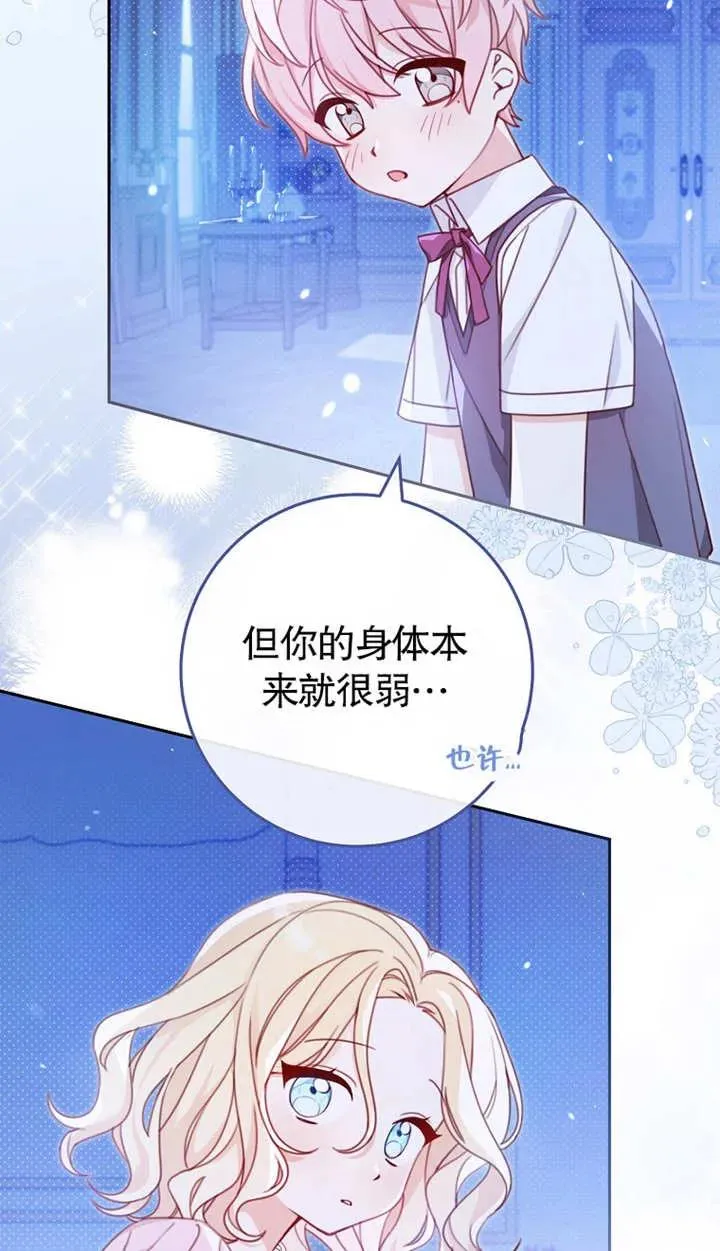 第02话 第6页