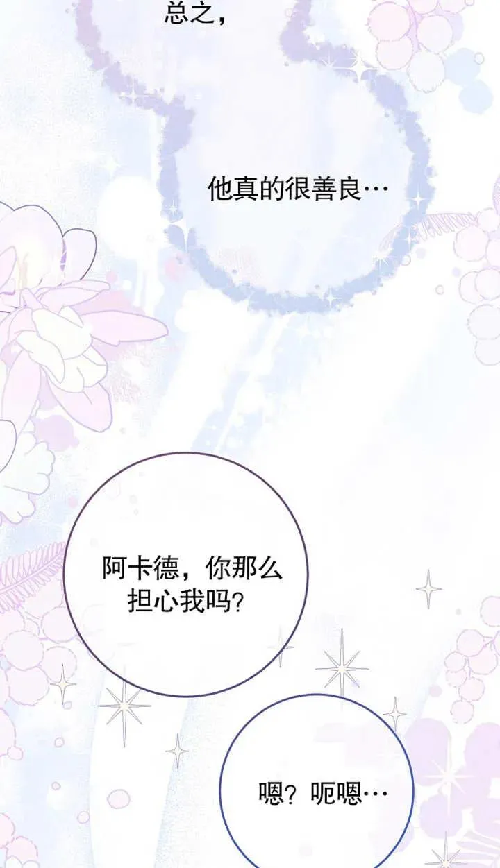 第02话 第8页