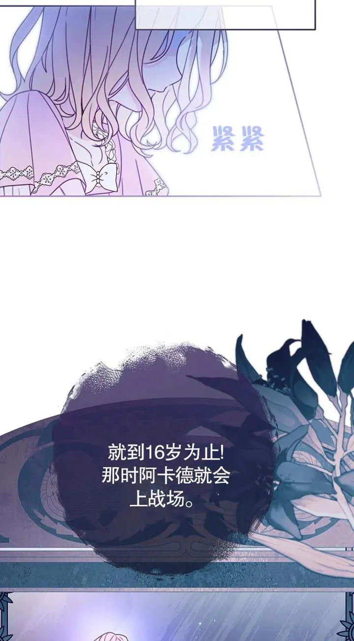 第02话 第24页