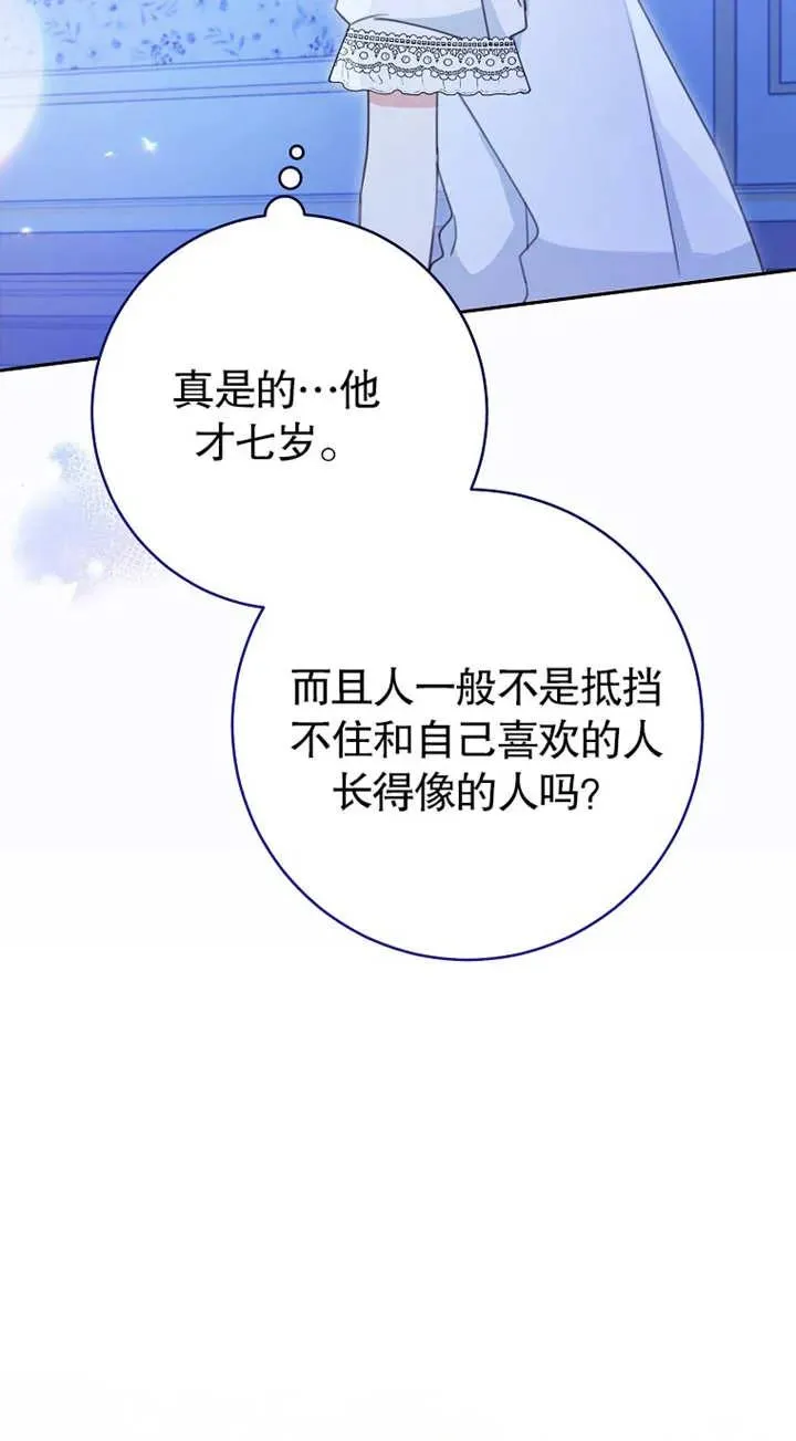 第02话 第47页