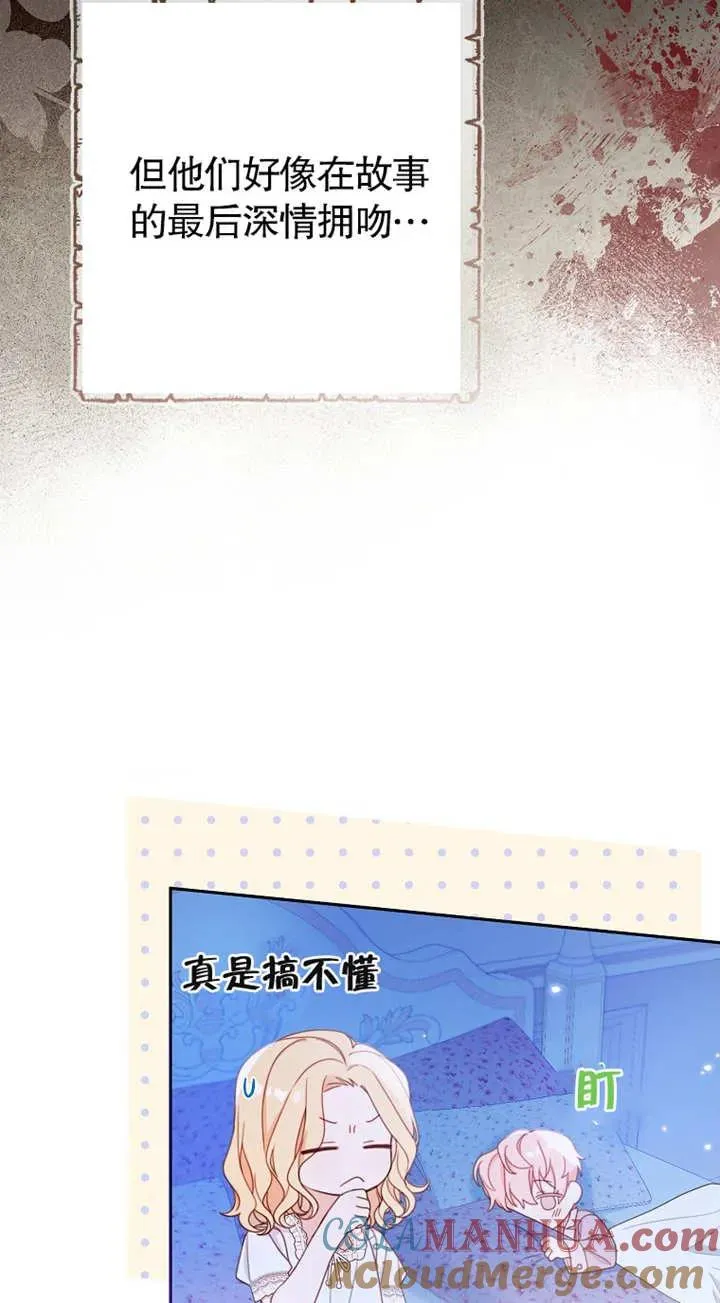 第02话 第49页