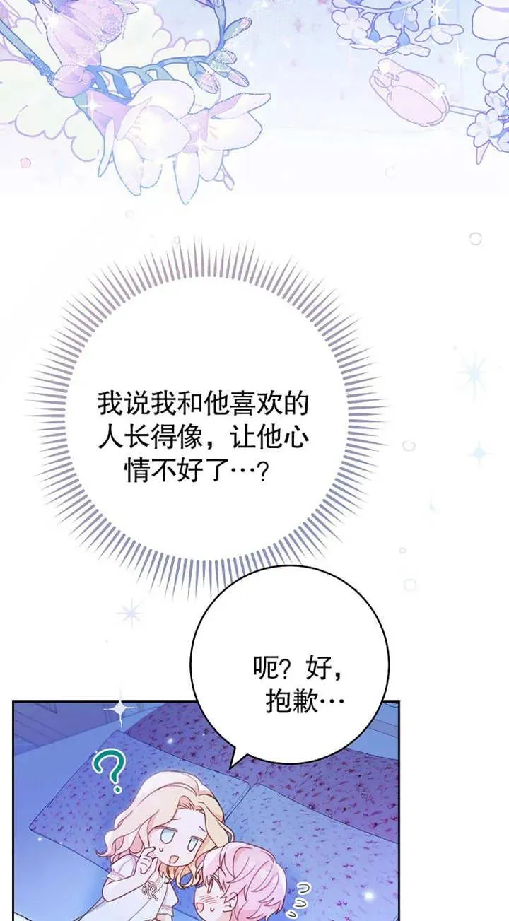 第02话 第60页